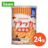 ブルボン 缶入ミニクラッカー×24缶
