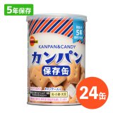 ブルボン 缶入りカンパン 100g缶×24缶入