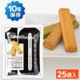 画像1: The Next Dekade 10年保存クッキー 25袋入り (1)