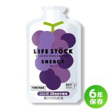 LIFE STOCK エナジータイプ グレープ 100g