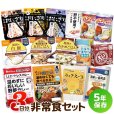 画像2: 3日間これで安心非常食セット (2)