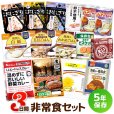 画像2: 3日間これで安心非常食セット (2)