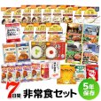 画像2: 7日間これで安心非常食セット (2)