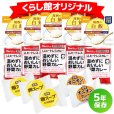 画像1: 非常食セット 5年保存のカレーとごはん 5食セット (1)