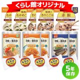 非常食セット 5年保存の和風セットII 5食分