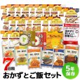 画像2: 7日間おかずとご飯セット (2)