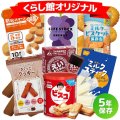 5年保存できる おやつ7点セット
