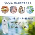 画像3: LIFE CAPSULE WATER 5年保存水 2L×6本入り (3)