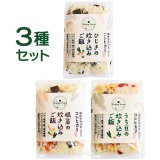 セキカワ HC お得！3食セット（ひじき・根菜・うち豆） 1年保存