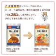 画像5: 7日間これで安心非常食セット (5)