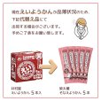 画像4: 5年保存できる おやつ7点セット (4)