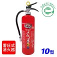 画像2: 【2025年製】【5〜9本注文】ハツタ PEP-10N ABC粉末消火器 10型 蓄圧式 ※リサイクルシール付 (2)