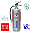 画像1: 【2025年製】ハツタ PEP-10DS ABC粉末消火器 10型（薬剤3.5kg） 蓄圧式 ステンレス製 ※リサイクルシール付 (1)