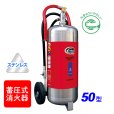 画像1: 【2025年製】ハツタ PEP-50S 大型 ABC粉末消火器 50型 蓄圧式 ステンレス製 ※リサイクルシール付 (1)