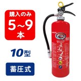 【2024年製】【5〜9本注文】ハツタ PEP-10N ABC粉末消火器 10型 蓄圧式 ※リサイクルシール付