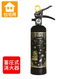 ハツタ ハローキティ住宅用消火器（ブラック：HK1-BG） 蓄圧式 ※リサイクルシール付