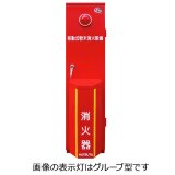 【受注生産品】ハツタ MSCP-75B-K 移動式 粉末消火設備 消火器格納箱付随タイプ ※リサイクルシール付