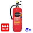 画像1: 【2025年製】ハツタ ALS-6 強化液（アルカリ性） 消火器 6型 蓄圧式 ※リサイクルシール付 (1)