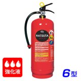 【2022年製】ハツタ ALS-6 強化液（アルカリ性） 消火器 6型 蓄圧式 ※リサイクルシール付