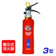 画像2: 【予約商品・2024年製】ハツタ PEP-3 ABC粉末消火器 3型 蓄圧式 ※リサイクルシール付 (2)