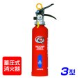 画像2: 【引き取りセット・1〜9本】【2025年製】ハツタ PEP-3 ABC粉末消火器 3型 蓄圧式　※リサイクルシール付 (2)