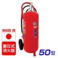 画像2: 【2025年製】ハツタ PEP-50 大型 ABC粉末消火器 50型蓄圧式 ※リサイクルシール付 (2)