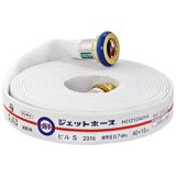 【2025年製】芦森工業 ビルS 屋内消火栓ホース 40A×15ｍ 0.7MPa 町野式 型式適合評価合格品（国家検定品）