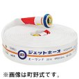 画像1: 【2026年製】芦森工業 エーワンF 屋外消火栓ホース 65A×20ｍ 0.9MPa ネジ式 自主表示対象機械器具 (1)
