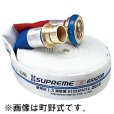 画像1: 【2026年製】報商制作所 スプリーム 屋外消火栓ホース 65A×20ｍ 1.3MPa ネジ式 自主表示対象機械器具 (1)