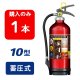 【2025年製】モリタ宮田 アルテシモII MEA10Z ABC粉末消火器 10型 （アルミ製） 蓄圧式（MEA10A 後継）※リサイクルシール付
