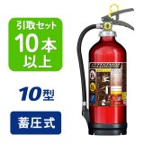 【引き取りセット・10本以上】【2025年製】モリタ宮田 アルテシモII MEA10Z ABC粉末消火器 10型 （アルミ製） 蓄圧式（アルテシモII MEA10A 後継）※リサイクルシール付