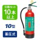 【引き取りセット・10本以上】【2023年製】日本ドライ PAN-10AWE ABC粉末消火器 10型 蓄圧式（アルミ製）※リサイクルシール付