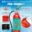 画像4: 【引き取りセット・10本以上】【2024年製】日本ドライ PAN-10AWE(I) ABC粉末消火器 10型 蓄圧式（アルミ製）※リサイクルシール付 (4)