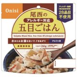 尾西食品 アルファ米 アレルギー対応 五目ごはん 100g 50食