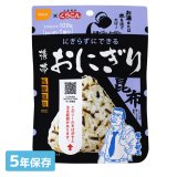 尾西食品 携帯おにぎり 昆布