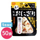 尾西食品 携帯おにぎり 五目おこわ 50食入り