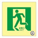 【床面用】蓄光式 通路誘導標識 N床11 左向