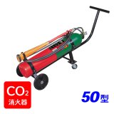 【受注生産品】ヤマト YC-50X 二酸化炭素 消火器 50型 ※リサイクルシール付