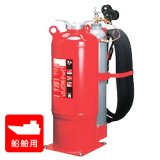 【引き取りセット】【受注生産品】ヤマト SA-100F　船舶用（固定式） ABC粉末消火器