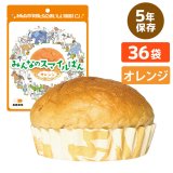 LIFE CAPSULE みんなのスマイルぱん  オレンジ 36個入