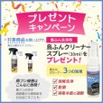画像4: 鳥よけ スプレー 270ml (4)