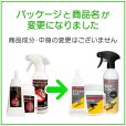 画像4: 鳥ふん クリーナー 500ml (4)