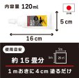 画像2: 【送料込み】鳥よけ ジェル 120ml (2)