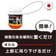 画像2: 【モニターキャンペーン価格】【送料無料】ねずみ避け 置くだけジェル (2)