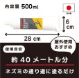 画像2: ネズミよけ ジェル 500ml (2)