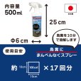 画像2: 鳥ふん クリーナー 500ml (2)