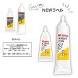 画像4: ネズミよけ ジェル 500ml (4)