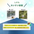 画像6: 鳥よけ カプセル 140g (6)