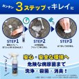 画像5: 鳥ふん クリーナー 270ml (5)