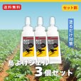 画像2: 【送料無料】鳥よけ ジェル 120ml 3本セット (2)